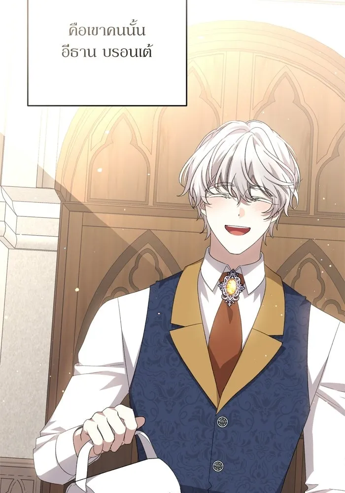 เกิดใหม่คราวนี้ ขอเป็นคนดีดูสักครั้ง ตอนที่ 118 รูปที่ 91