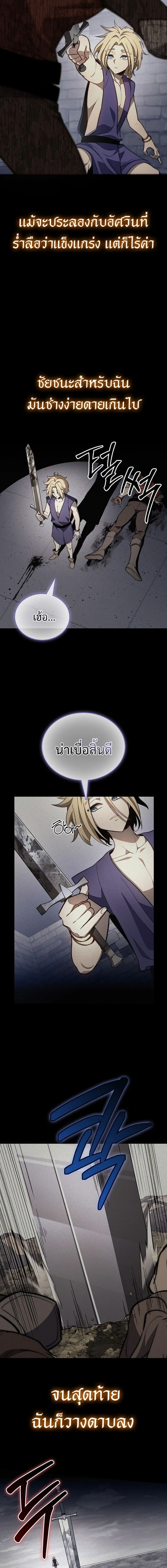 Return of the Apocalypse-Class Death Knight การกล_บมาของเดธไนท_ระด_บว_นส_นโลก ตอนที่ ตอนที่ 33 รูปที่ 7