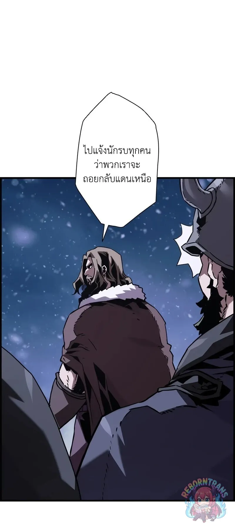 Necromancer_s Evolutionary Traits ตอนที่ ตอนที่ 116 รูปที่ 12