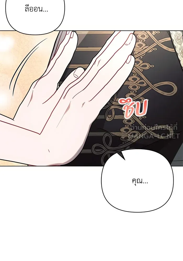 แอชสตาร์ต ตอนที่ 85 รูปที่ 81