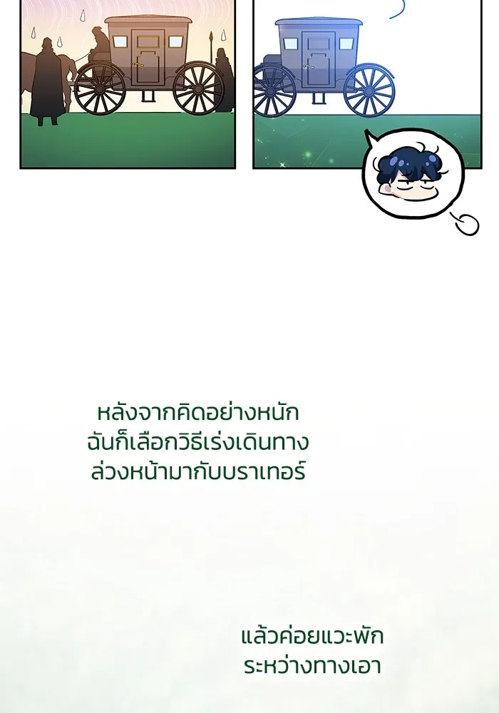 ฟิลเลียโรเซ่กับคำทำนายแห่งมงกุฎหนาม ตอนที่ 71 รูปที่ 43