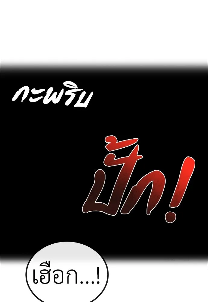 ผู้คุมหมายเลข 0 ตอนที่ 49 รูปที่ 4