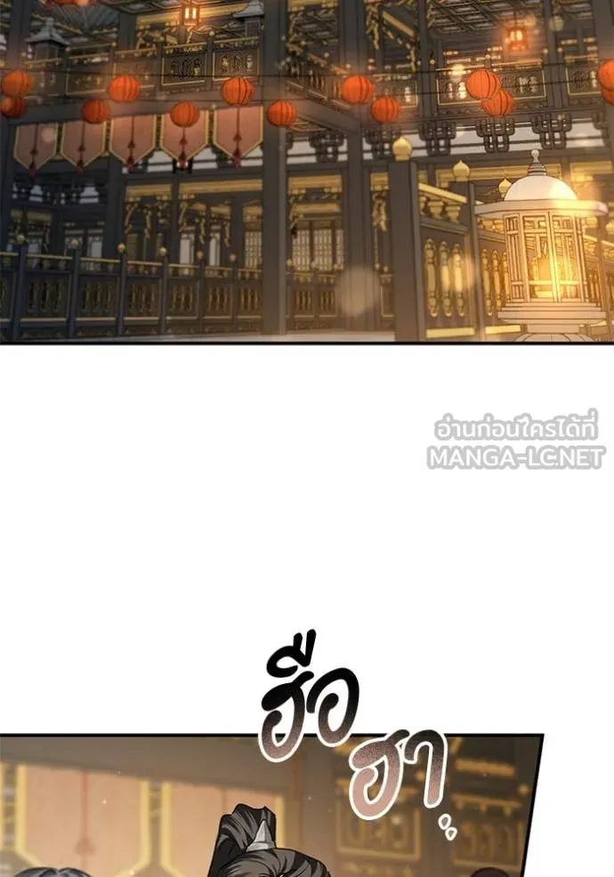 ยามหมาป่าทมิฬ ตอนที่ 69 รูปที่ 51