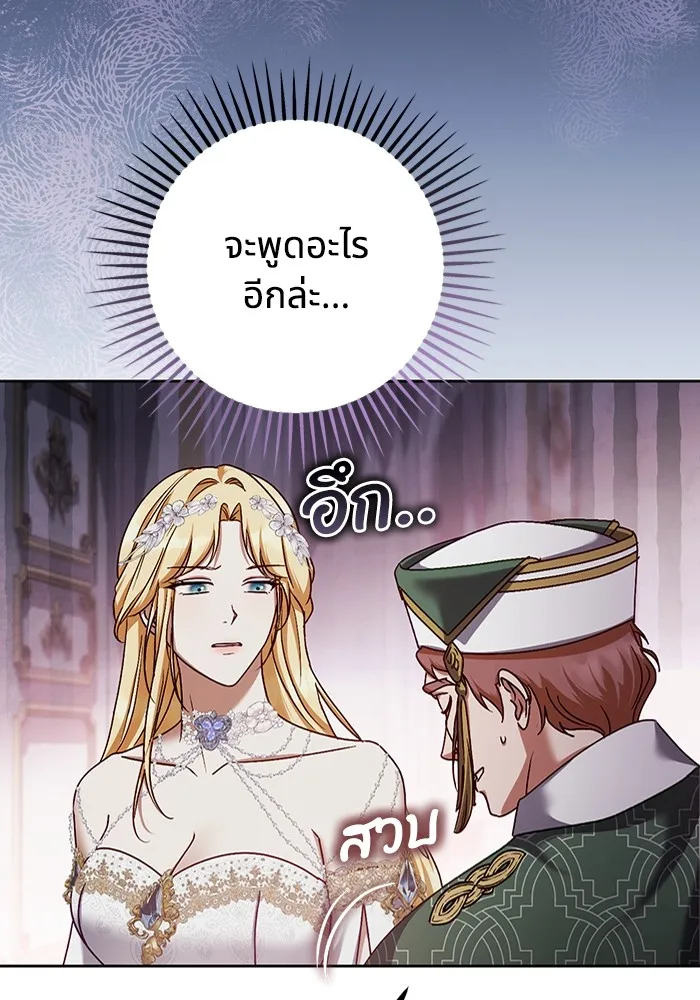 ทางหลุดพ้นของนักบุญลวง ตอนที่ 45 รูปที่ 8