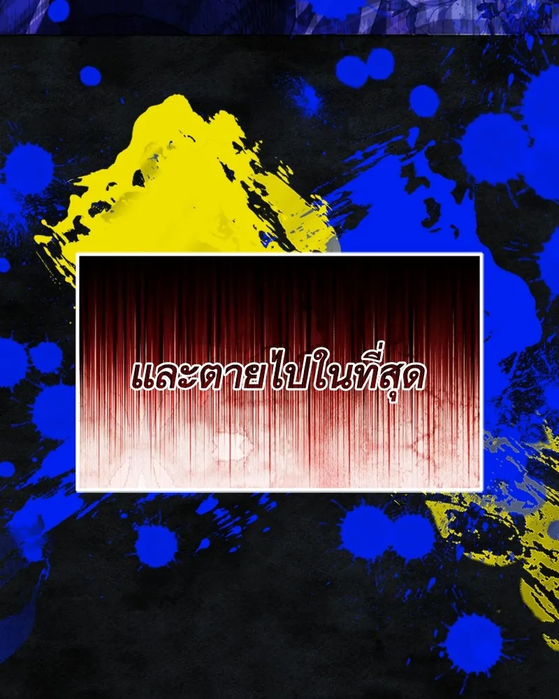 นึกว่าเป็นอิเซไคธรรมดา ตอนที่ 34 รูปที่ 70