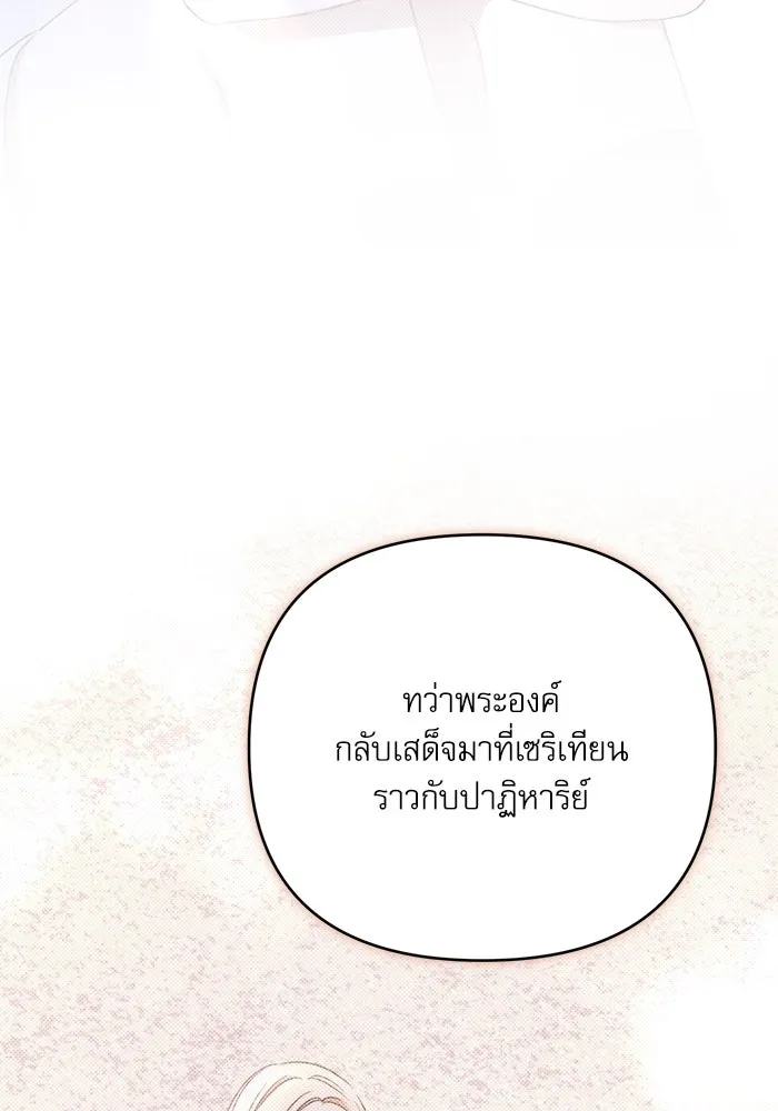 เกิดใหม่คราวนี้ ขอเป็นคนดีดูสักครั้ง ตอนที่ 86 รูปที่ 58