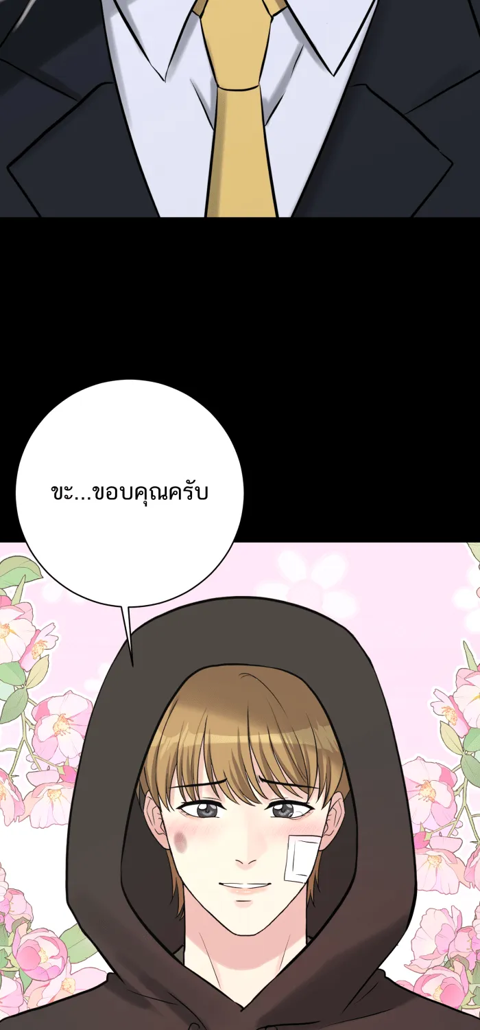 ตื่นมาอีกทีก็เป็นนายเอกไปซะแล้ว ตอนที่ 34 รับผิดชอบ รูปที่ 49