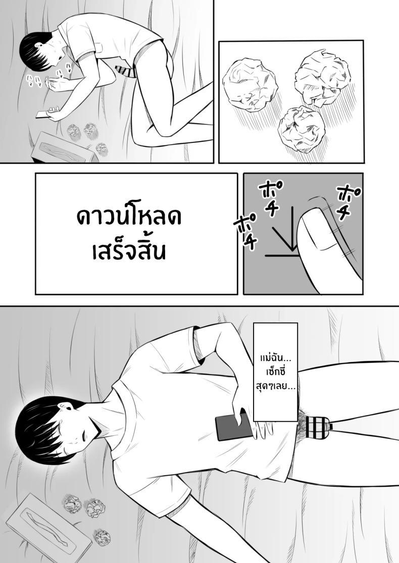 Doujin-Lc- อ่าน โดจิน มังฮวา เกาหลี ญี่ปุ่น จีน แปลไทย การแลกเปลี่ยนแม่ลูกต้องห้าม [Mochi dora] kindan no boshi suwappingu 〜 hahaoya kōkan de hontō no seiheki ni mezameta haha to ore ตอนที่ 1 2 3 4 5 6 7 8 9 10 11 12 13 14 ฟรี ไม่มีโฆษณา อ่าน โดจิน Manhwa เกาหลี ญี่ปุ่น จีน เรามีครบ คัดมาให้เน้นๆ โดจิน 18+ รับประกันความฟินโดย  Doujin Lc
