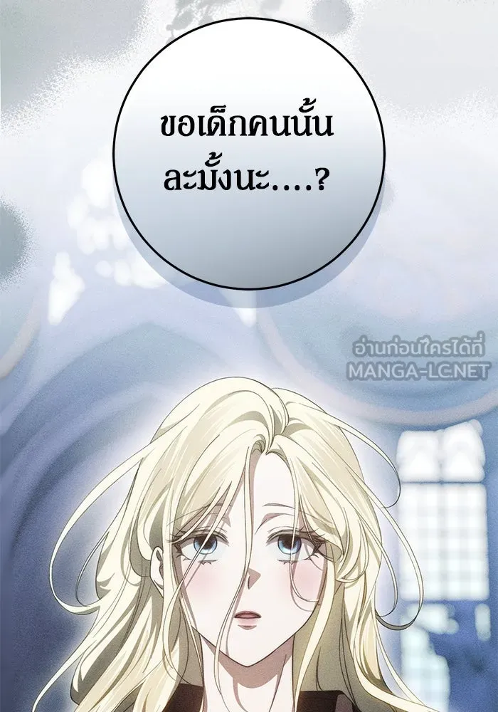 เบื้องหลังรอยยิ้มของเจ้าหญิง ตอนที่ 60 รูปที่ 111
