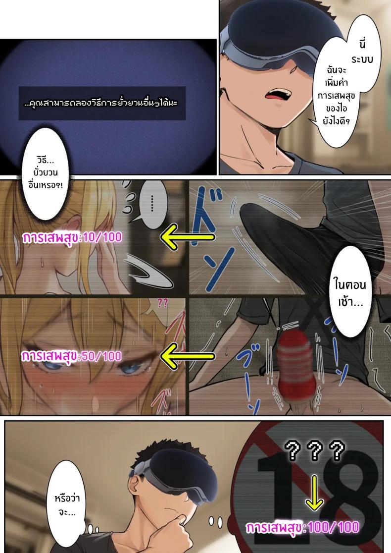 Doujin-Lc- อ่าน โดจิน มังฮวา เกาหลี ญี่ปุ่น จีน แปลไทย เเว่น AR ส่องสถานะน้องสาว [Pz-x] My AR glasses can see various stats about my foster sister ตอนที่ 1 2 3 4 5 6 7 8 9 10 11 12 13 14 ฟรี ไม่มีโฆษณา อ่าน โดจิน Manhwa เกาหลี ญี่ปุ่น จีน เรามีครบ คัดมาให้เน้นๆ โดจิน 18+ รับประกันความฟินโดย  Doujin Lc