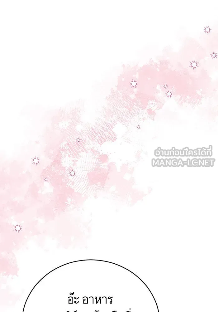 บุตรีดยุกขอไม่แต่งงานbrกับหนุ่มในฝัน ตอนที่ 56 รูปที่ 30