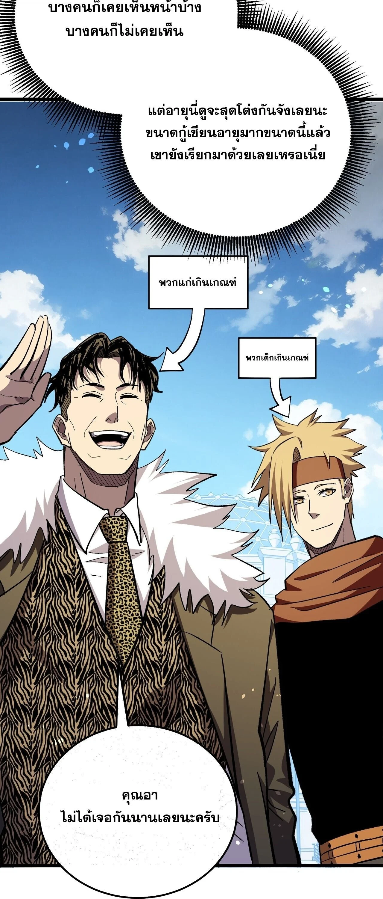 Manga-lc-com อ่านมังงะ อ่านการ์ตูน ออนไลน์ ฟรี My Passive Skills Are Invincible จุติอีกครั้ง พร้อมสกิลติดตั ตอนที่ 1 2 3 4 5 6 7 8 9 10 11 12 13 14 ฟรี ไม่มีโฆษณา Manga-lc - อ่าน มังงะ อ่าน การ์ตูน ออนไลน์ อ่านมังงะ ฟรี