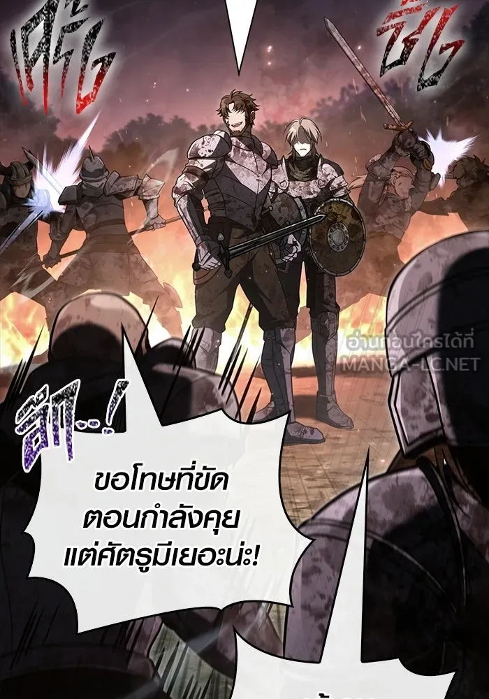 เอาชีวิตรอดในเกมฉบับคนเถื่อน ตอนที่ 149 กระโดด รูปที่ 54