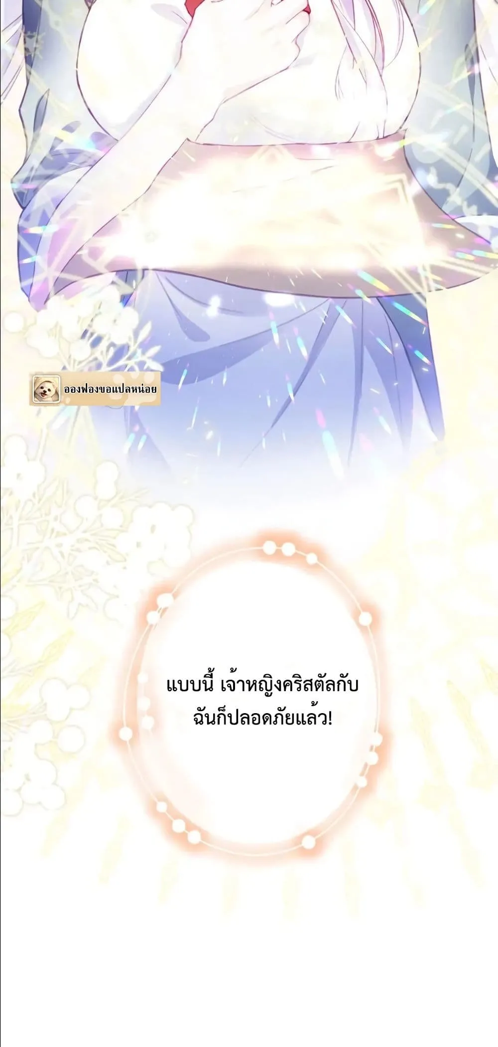 Manga-lc-com อ่านมังงะ อ่านการ์ตูน ออนไลน์ ฟรี I’m a Contract Stepmother, but the Tyrant Is Way Too Overpro ตอนที่ 1 2 3 4 5 6 7 8 9 10 11 12 13 14 ฟรี ไม่มีโฆษณา Manga-lc - อ่าน มังงะ อ่าน การ์ตูน ออนไลน์ อ่านมังงะ ฟรี