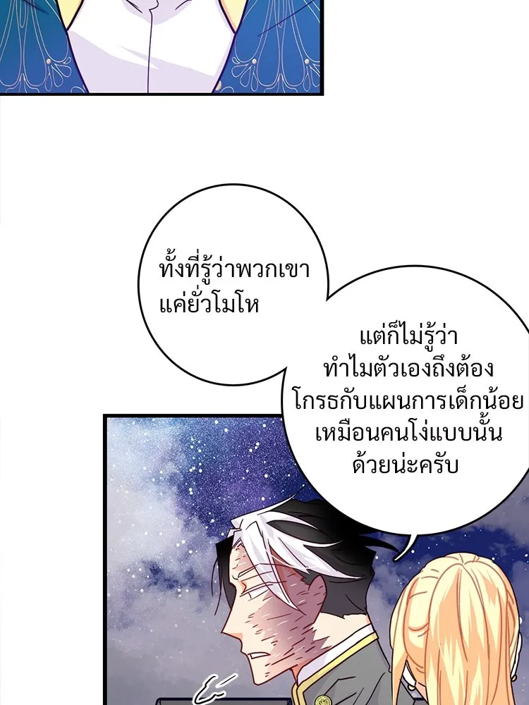 Bring the Love ตอนที่ 57 รูปที่ 70