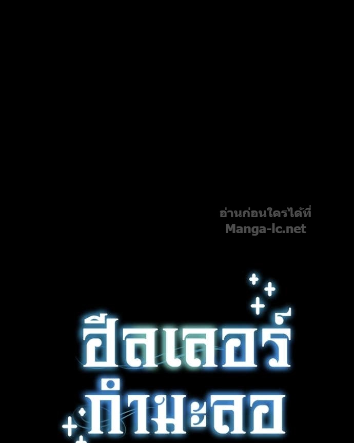 Doujin-Lc- อ่าน โดจิน มังฮวา เกาหลี ญี่ปุ่น จีน แปลไทย ฮีลเลอร์กำมะลอ ตอนที่ 1 2 3 4 5 6 7 8 9 10 11 12 13 14 ฟรี ไม่มีโฆษณา อ่าน โดจิน Manhwa เกาหลี ญี่ปุ่น จีน เรามีครบ คัดมาให้เน้นๆ โดจิน 18+ รับประกันความฟินโดย Doujin Lc