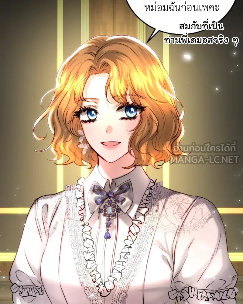 เจ้าหญิงคลั่งแห่งวังหลวง ตอนที่ 41 รูปที่ 12