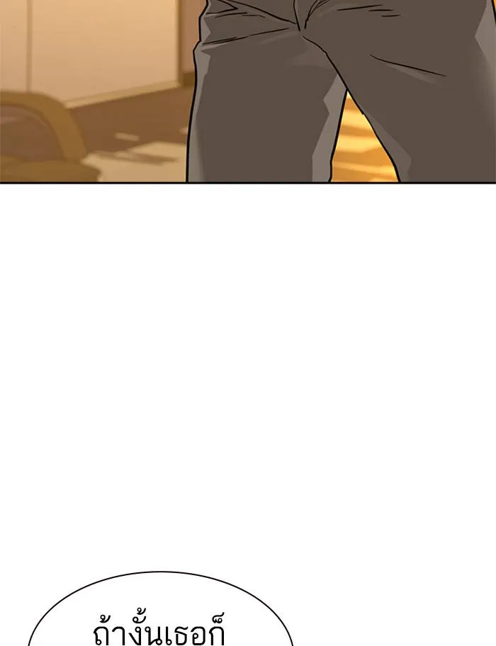 To not die ตอนที่ 55 รูปที่ 35