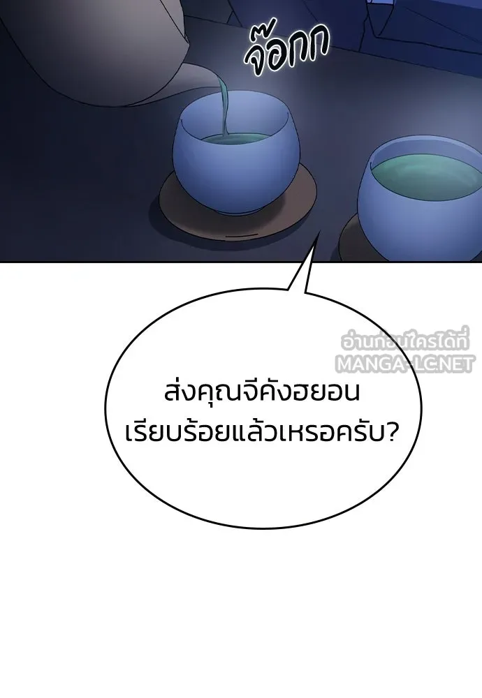 รักแล้วห้ามเลิก ตอนที่ 67 รูปที่ 45