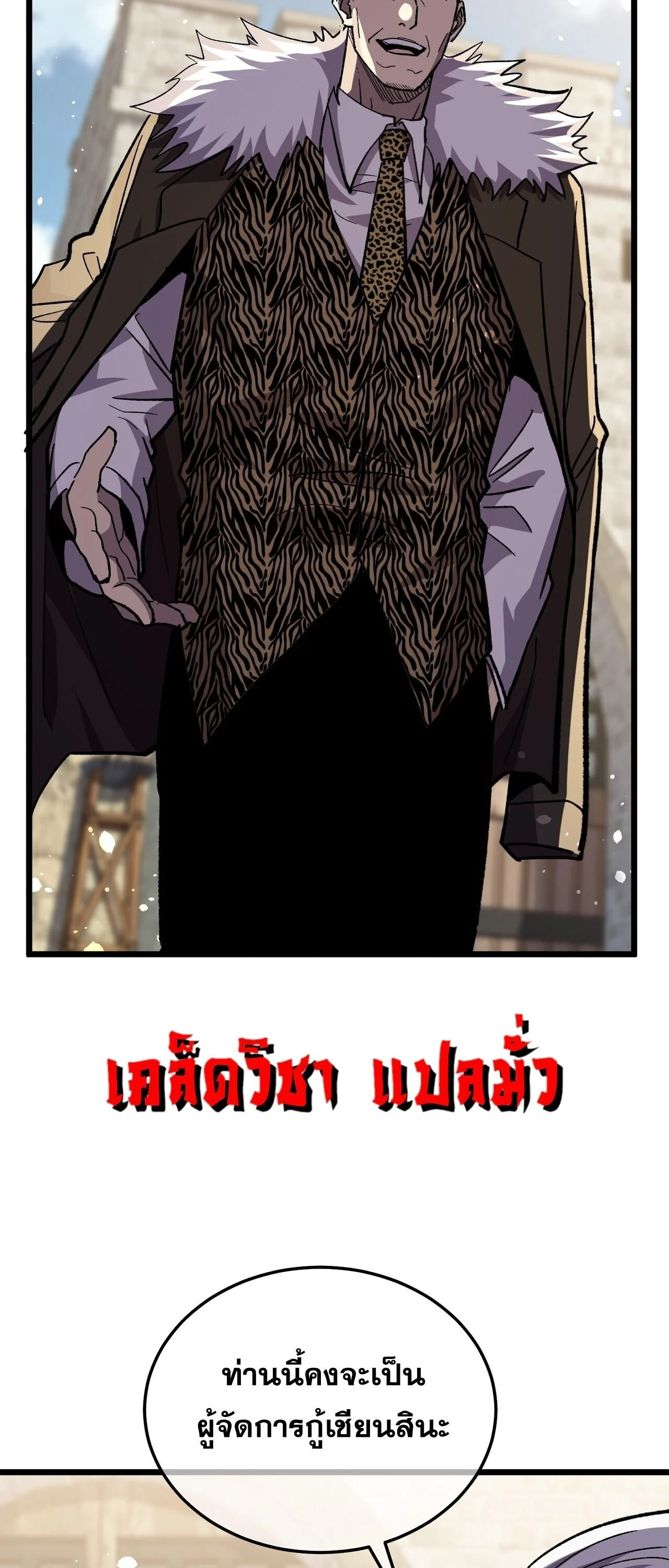 Manga-lc-com อ่านมังงะ อ่านการ์ตูน ออนไลน์ ฟรี My Passive Skills Are Invincible จุติอีกครั้ง พร้อมสกิลติดตั ตอนที่ 1 2 3 4 5 6 7 8 9 10 11 12 13 14 ฟรี ไม่มีโฆษณา Manga-lc - อ่าน มังงะ อ่าน การ์ตูน ออนไลน์ อ่านมังงะ ฟรี