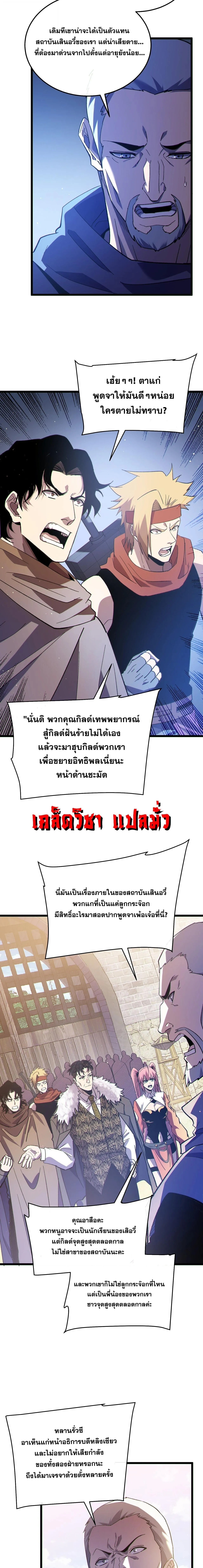 My Passive Skills Are Invincible จ_ต_อ_กคร_ง พร_อมสก_ลต_ดต_วไร_เท_ยมทาน ตอนที่ ตอนที่ 142 รูปที่ 9