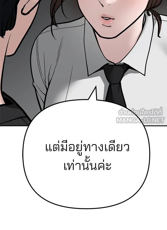 เลวฟาดเลว ตอนที่ 97 รูปที่ 54