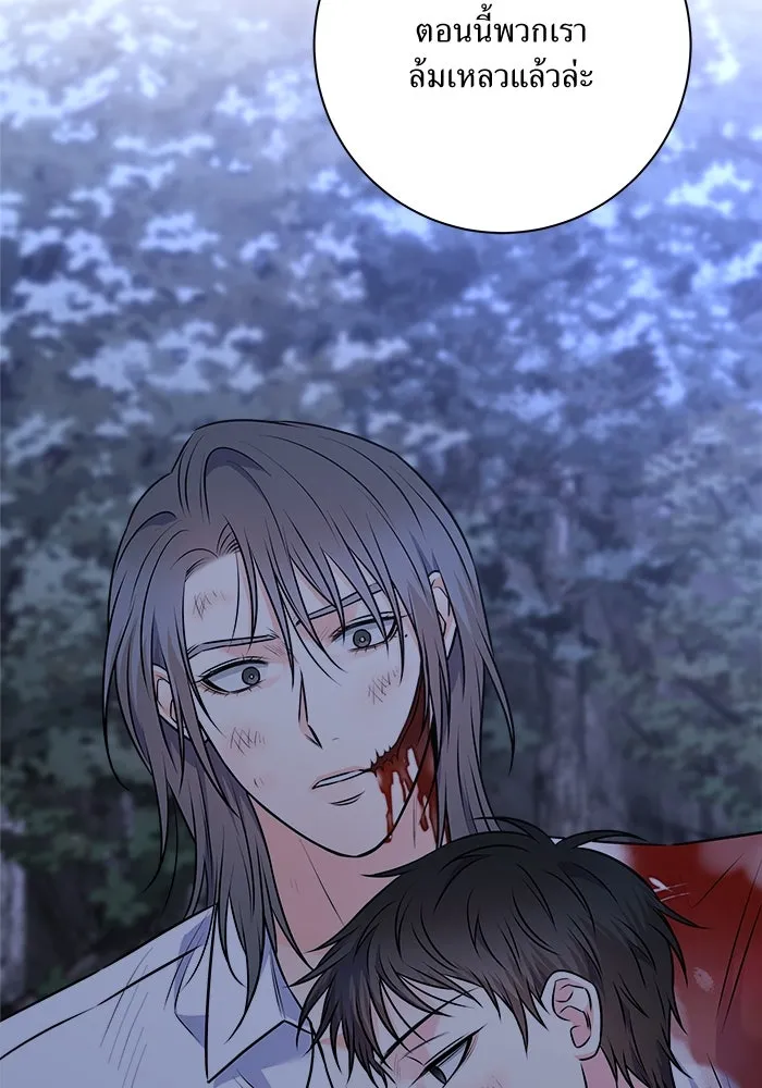 แด่ความเกลียดชัง ตอนที่ 61 รูปที่ 88