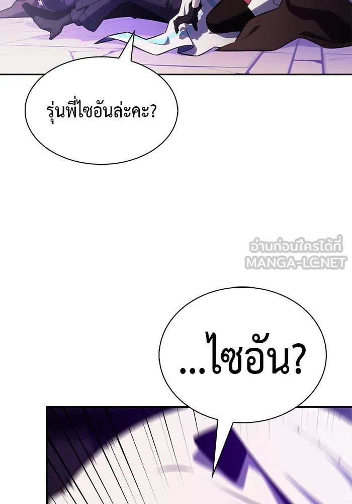 ลูกชายคนเล็กของดยุกคือมือสังหาร ตอนที่ 118 รูปที่ 108