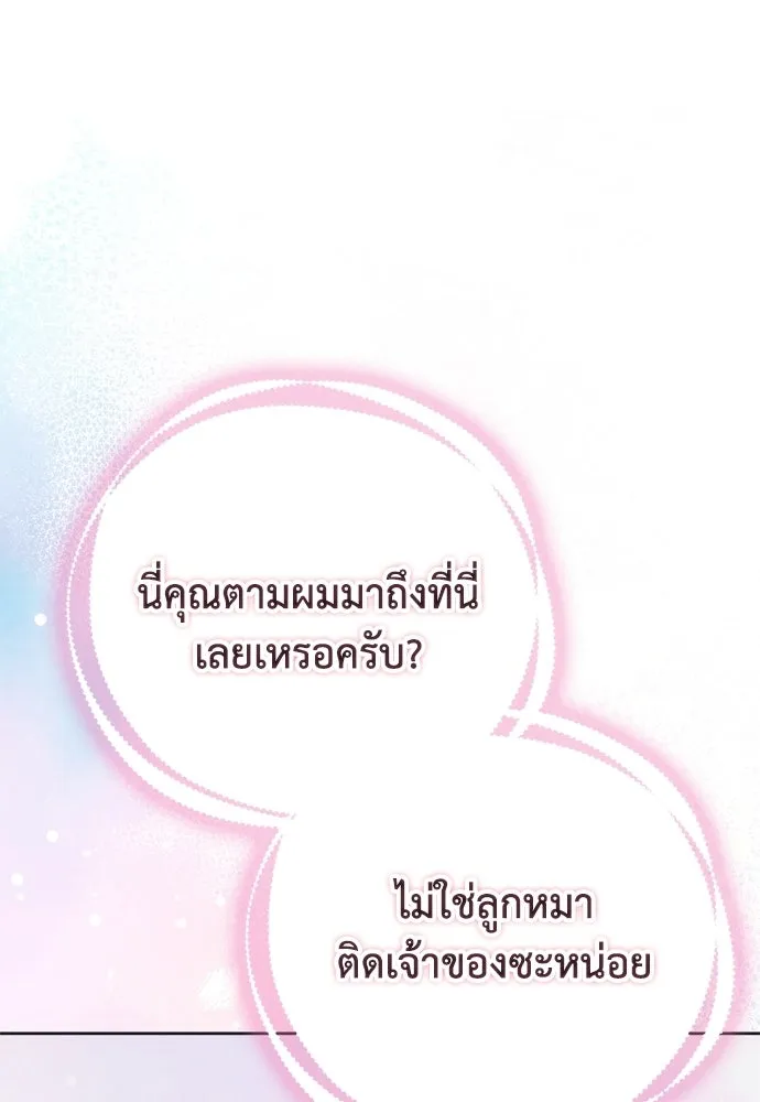 คมเขี้ยวชำระแค้น ตอนที่ 42 รูปที่ 113