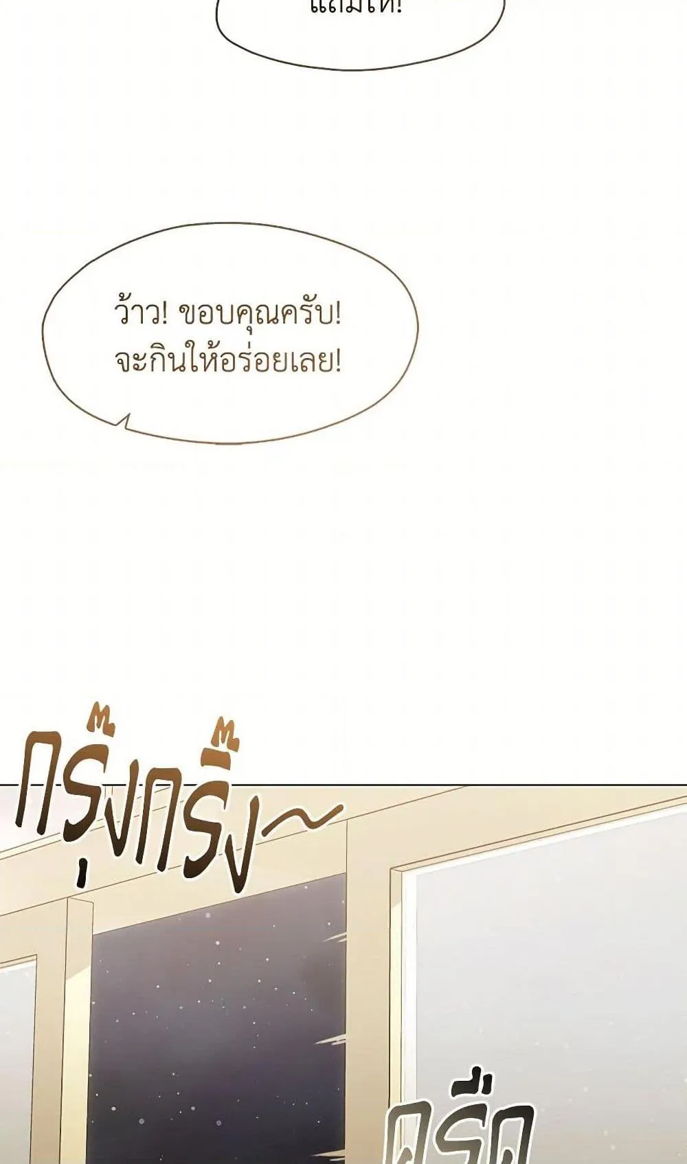 Afterlife Diner ร_านอาหารหล_งความตาย ตอนที่ ตอนที่ 52 รูปที่ 47