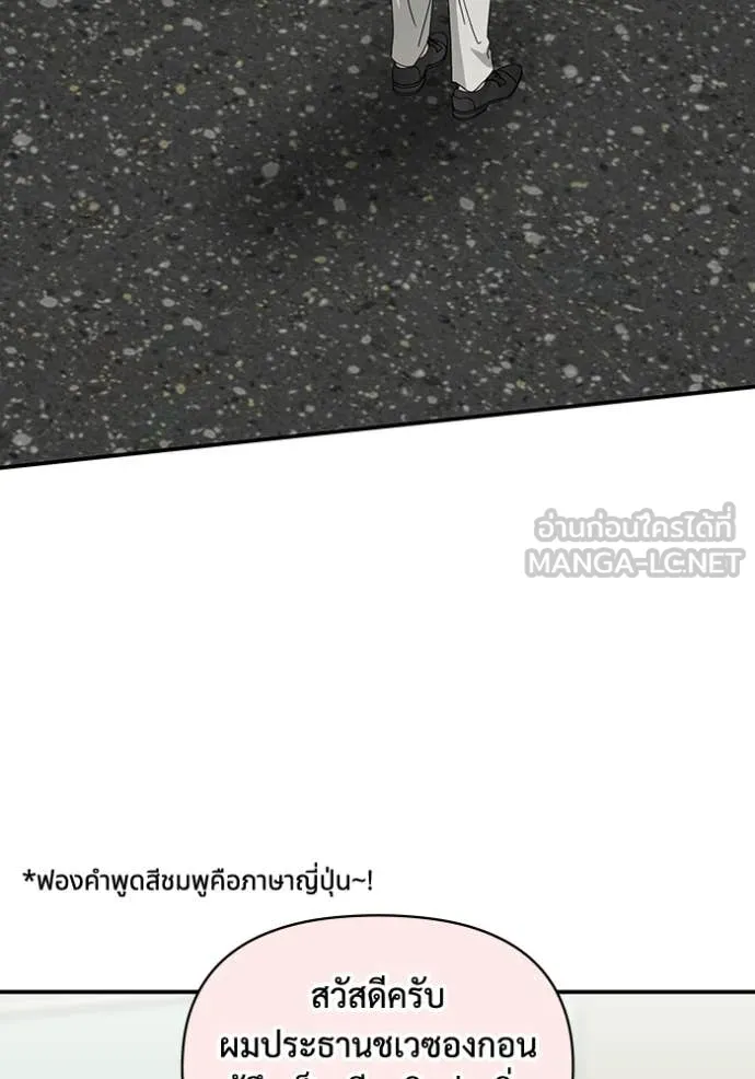 ฉันเนี่ยนะ ตอนที่ 41 รูปที่ 16