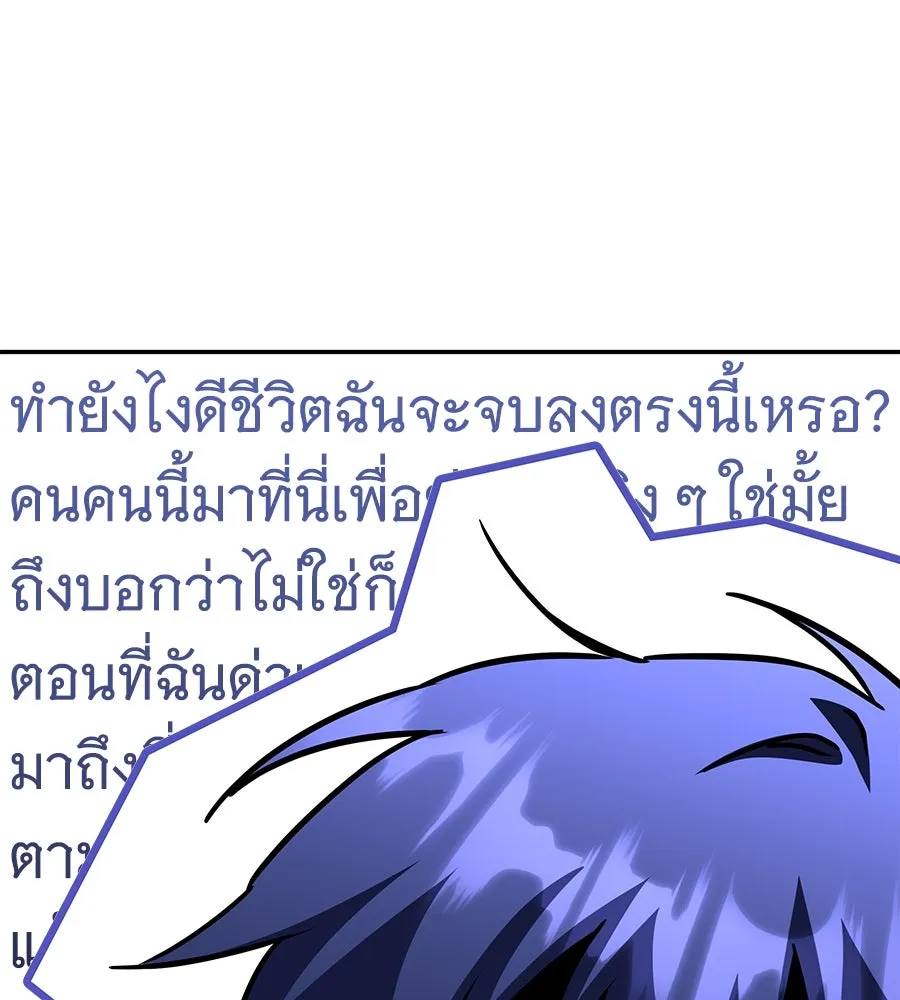 ถึกทนแทงก์แรงก์ C ตอนที่ 9 รูปที่ 110