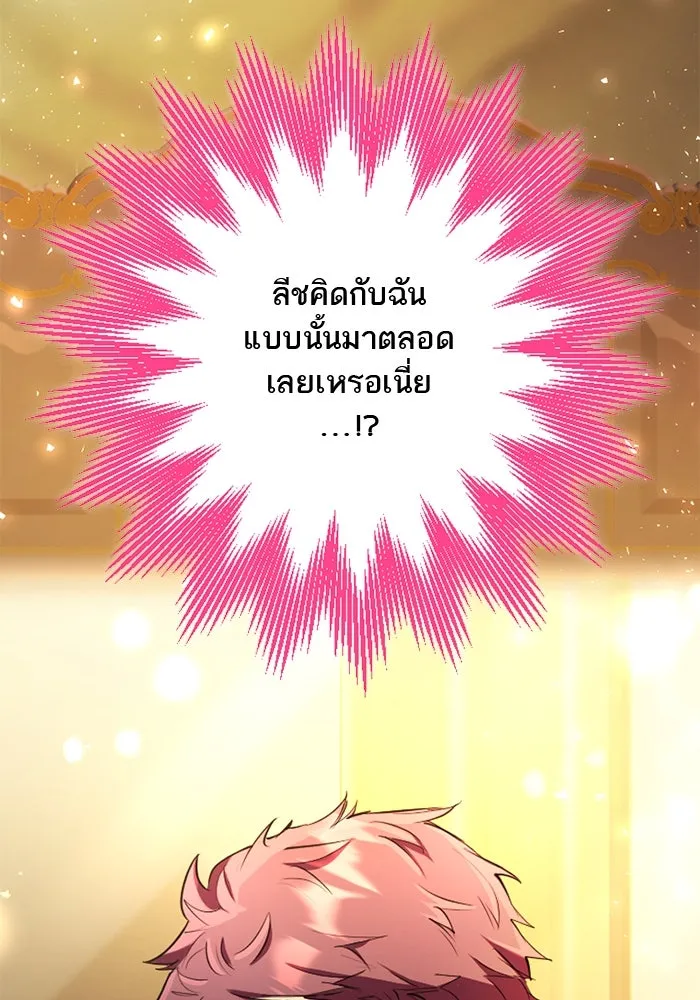 คุณหนูย้อนเวลามาเป็นอัศวิน ตอนที่ 75 รูปที่ 61