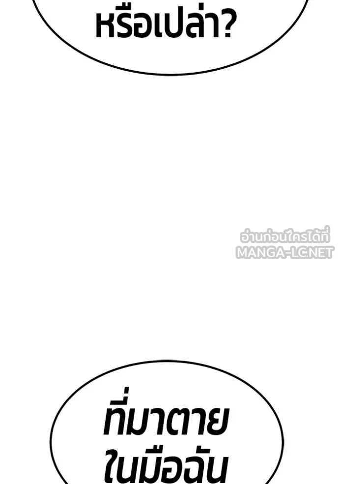 +99 ท่อนไม้ ตอนที่ 182 รูปที่ 426