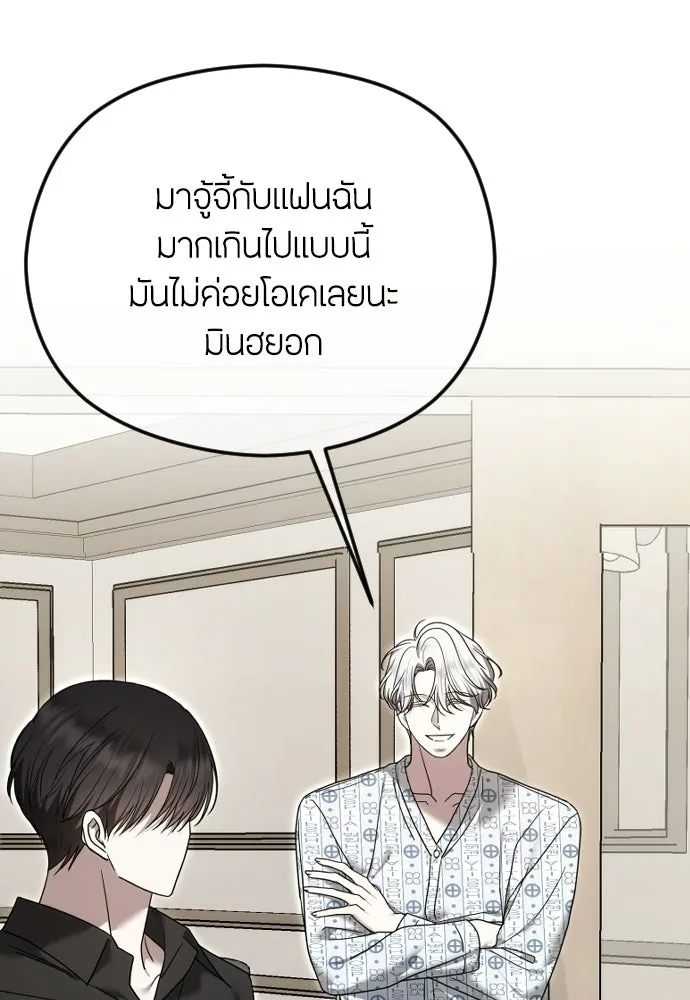 วิธีหนีตายจากนิยายโรคจิต ตอนที่ 112 รูปที่ 116
