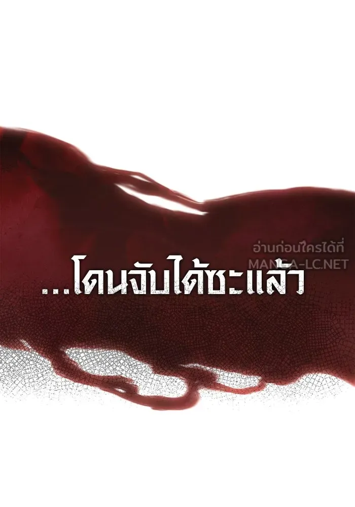 เอาชีวิตรอดในเกมฉบับคนเถื่อน ตอนที่ 86 ตระกูลเลือดบริสุทธิ์ รูปที่ 165