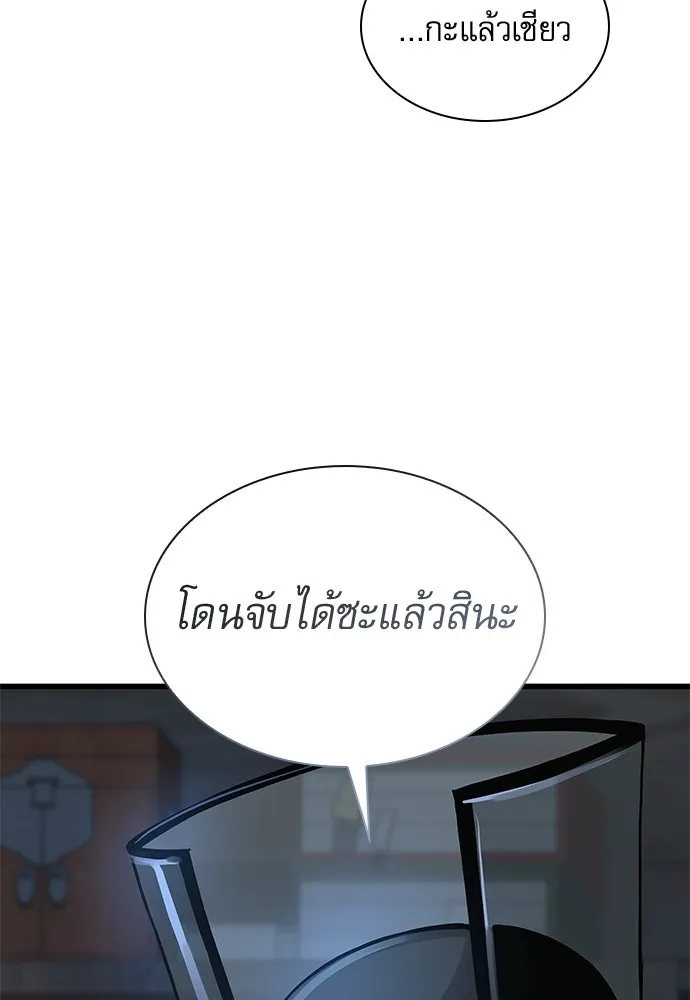 ลับลางลวง ตอนที่ 93 ครอบงำ (2) รูปที่ 112