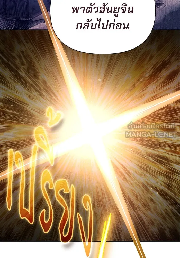 My S-Class Hunters ตอนที่ 127 พวกผู้ใหญ่ปะทะกัน รูปที่ 117