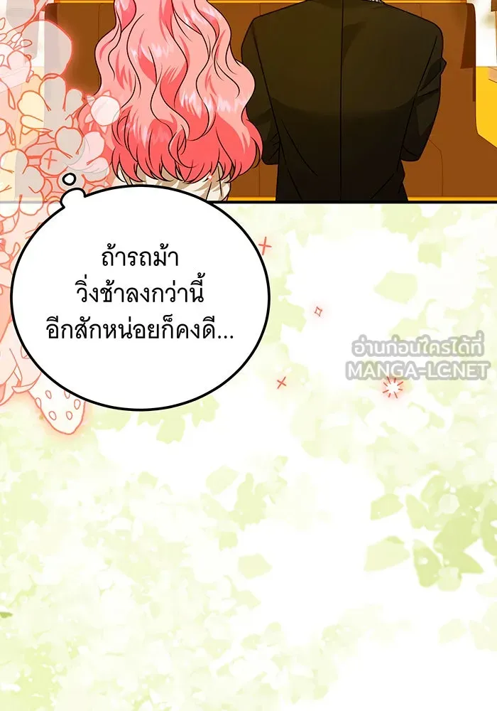 เปลี่ยนบทร้ายให้เป็นบทรัก ตอนที่ 39 รูปที่ 39