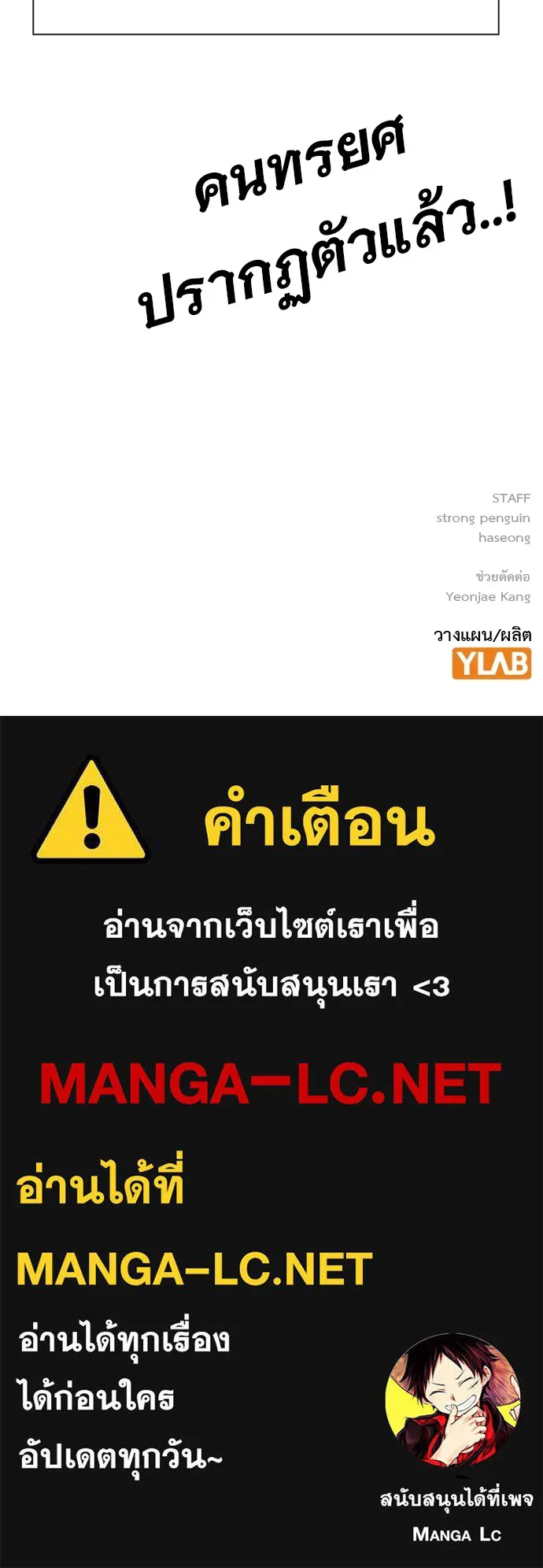 King Game ตอนที่ 57 ฝ่ายที่ติดกับคือพวกแกต่างหาก รูปที่ 154