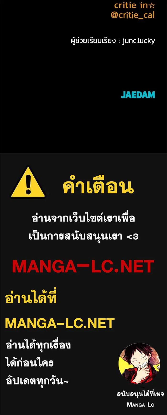 ราชินีนักบู๊ ตอนที่ 12 รูปที่ 142