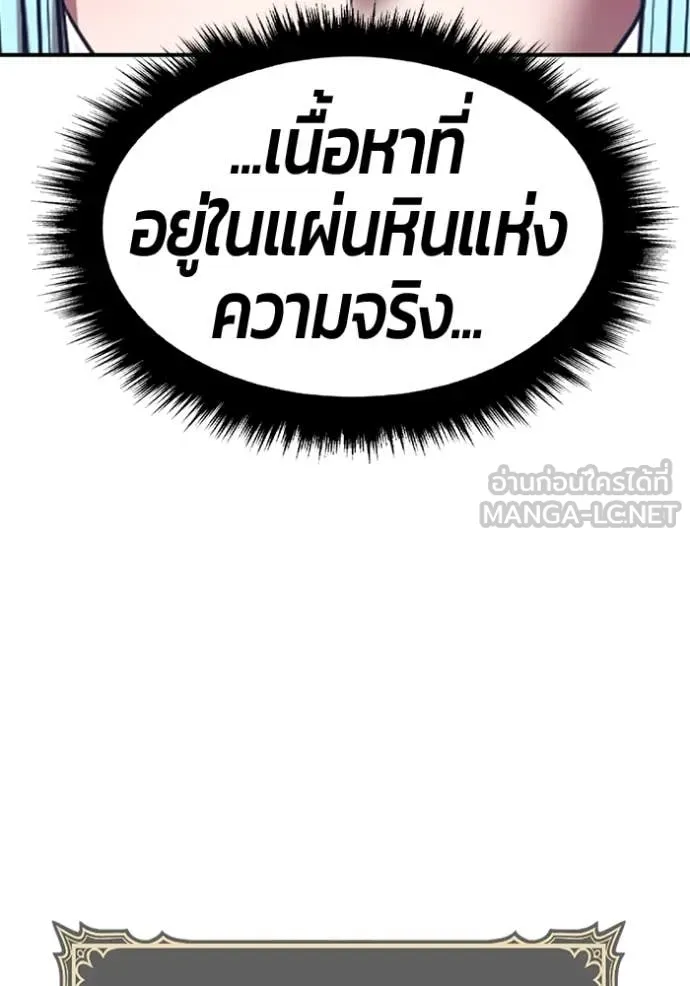 +99 ท่อนไม้ ตอนที่ 75 รูปที่ 315