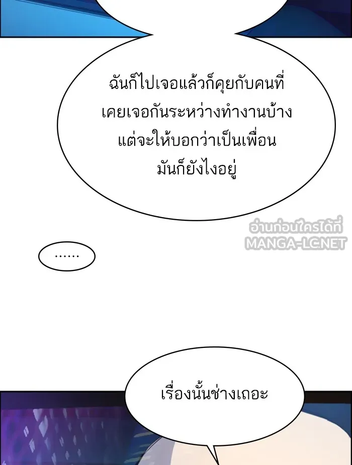 พี่ชายสายบอดี้การ์ด ตอนที่ 60 รูปที่ 36