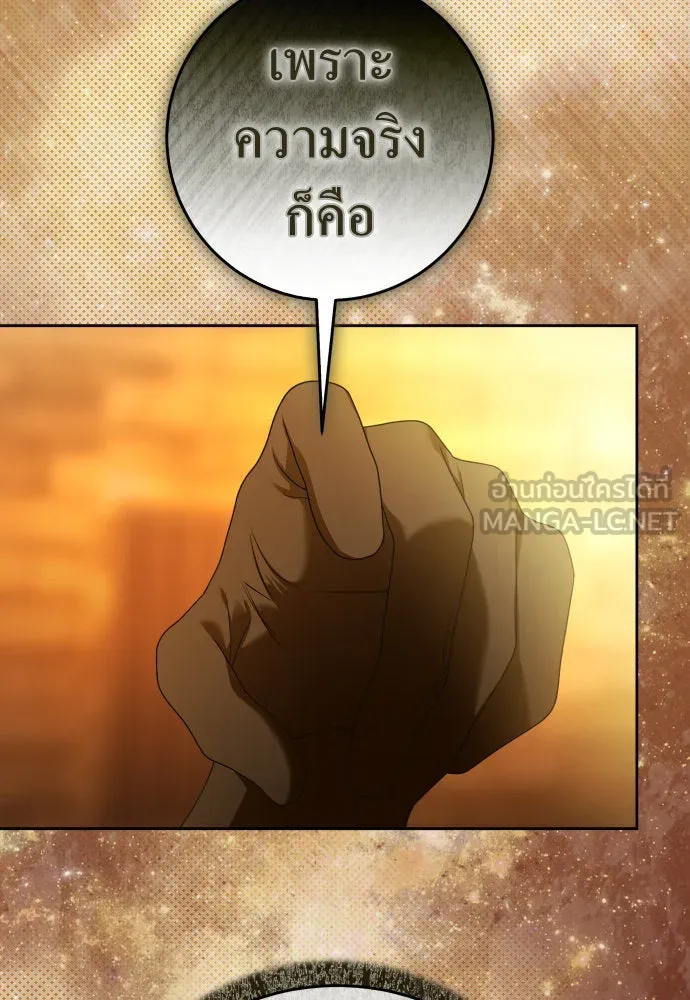 ชิงชีวิตพลิกลิขิตชะตา ตอนที่ 238. ควีน รูปที่ 6