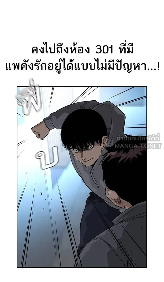 To not die ตอนที่ 42 รูปที่ 78