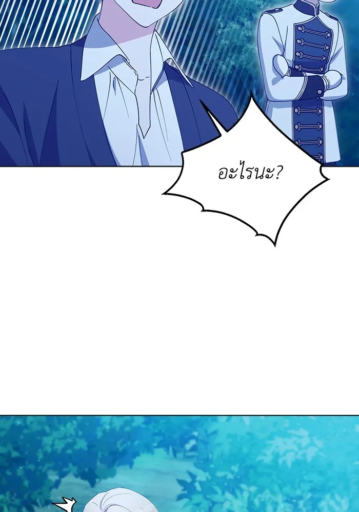 ชีวิตใหม่ในตระกูลมือสังหาร ตอนที่ 35 รูปที่ 32