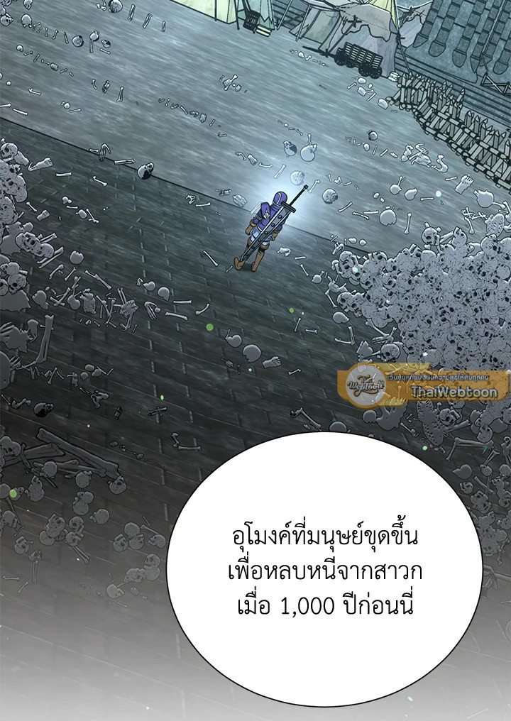 พลทหารโครงกระดูกผู้ม ตอนที่ 157 รูปที่ 138