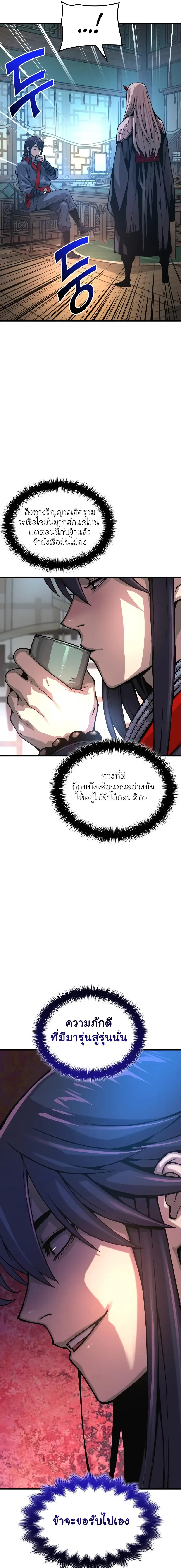 Myst Might Mayhem ตอนที่ ตอนที่ 60 รูปที่ 7
