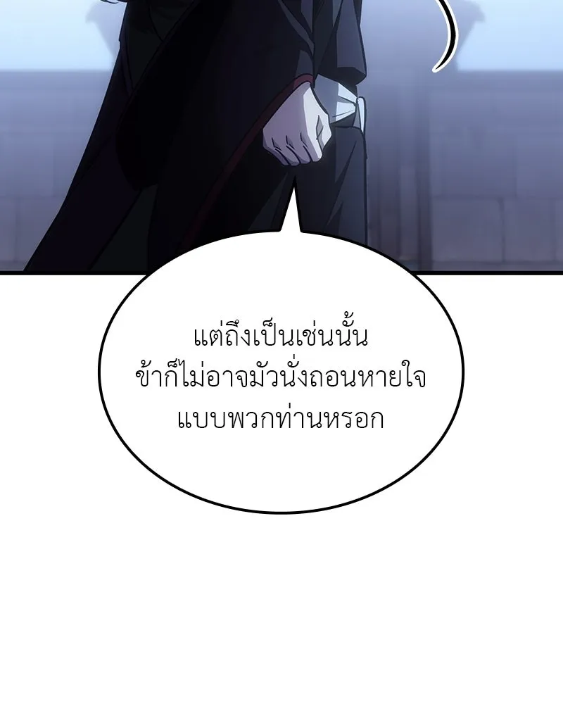 เกิดอีกทีเป็นว่าที่ประมุขลัทธิมาร ตอนที่ 132 รูปที่ 83