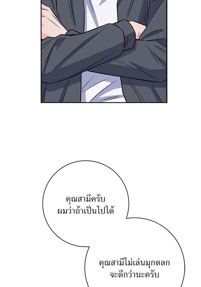 แด่ความเกลียดชัง ตอนที่ 63 รูปที่ 91